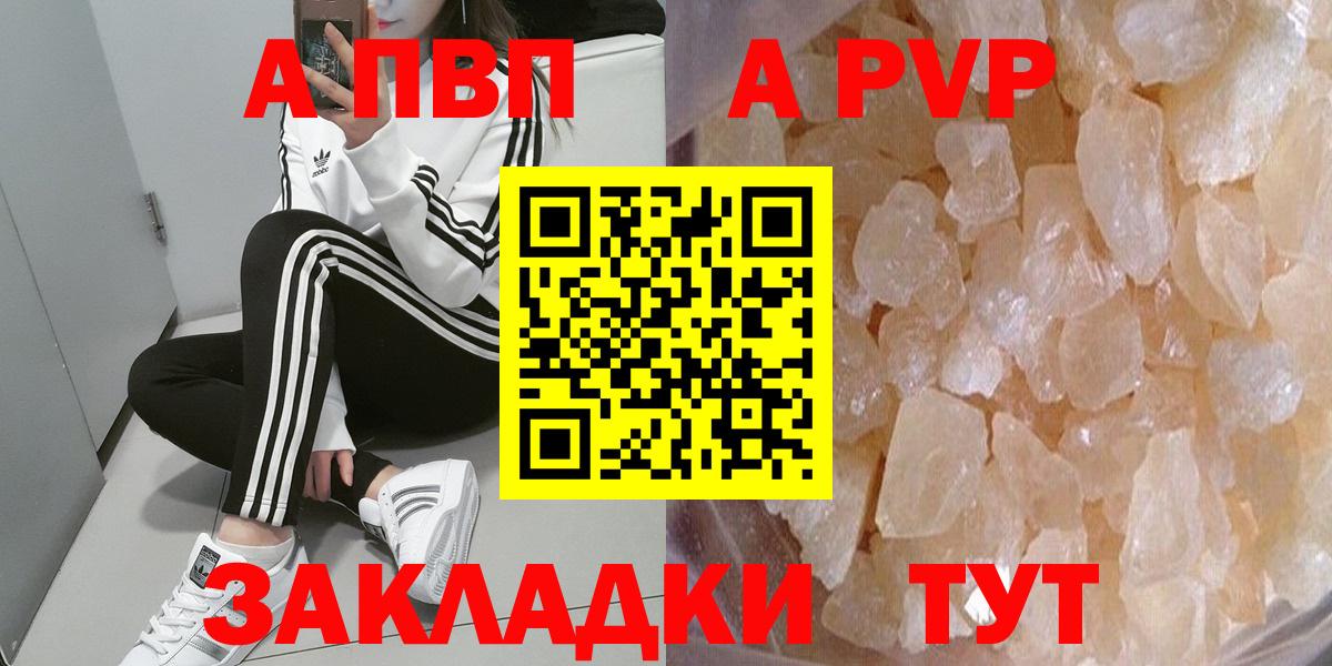 APVP СК  Вход с VPN  Alfa_PVP  A-PVP Crystall  Владимир  Альфа ПВП СК 