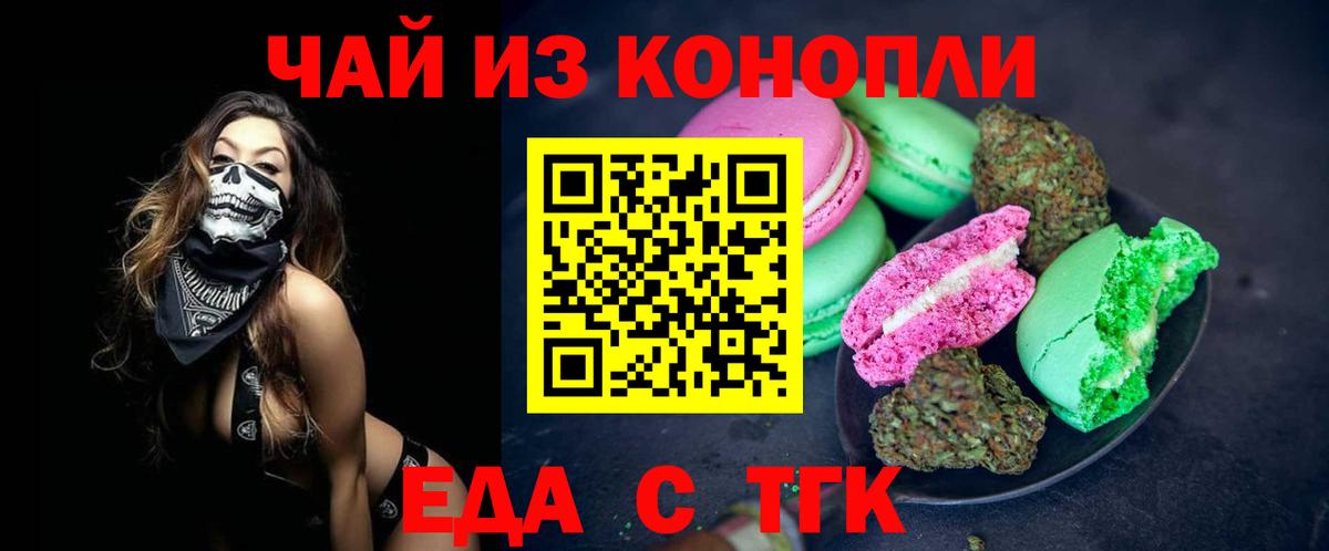 Владимир  Canna-Cookies конопля  Вход с VPN 