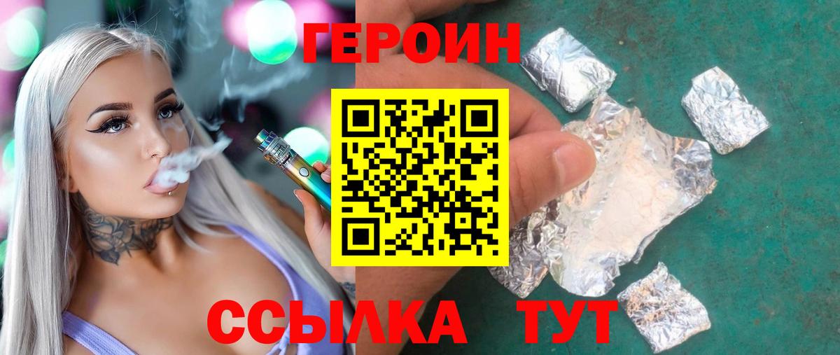 ГЕРОИН Heroin Владимир