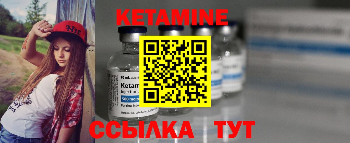 Кетамин VHQ  Вход с VPN  Владимир 