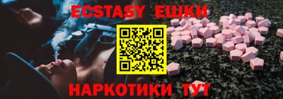 экстази Можайск