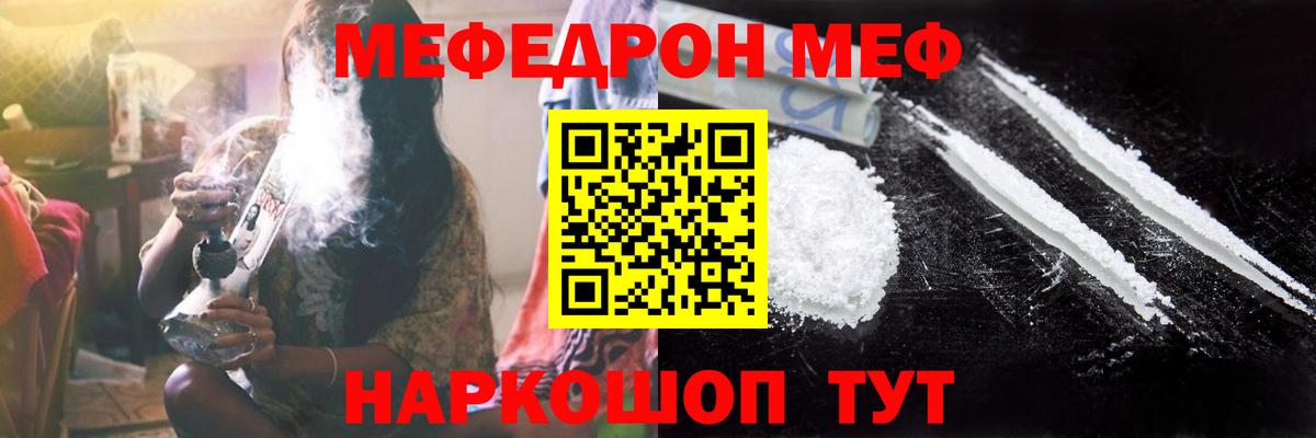 МЕФ  МЕФ  МЕФ mephedrone  Владимир  МЕФ mephedrone  Вход с VPN 