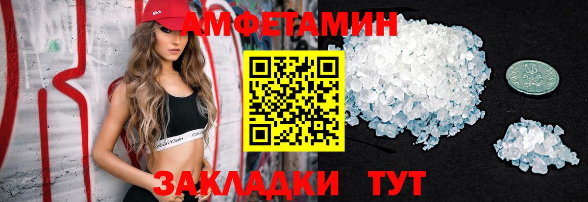 Первитин кристалл  Вход с VPN  Владимир 