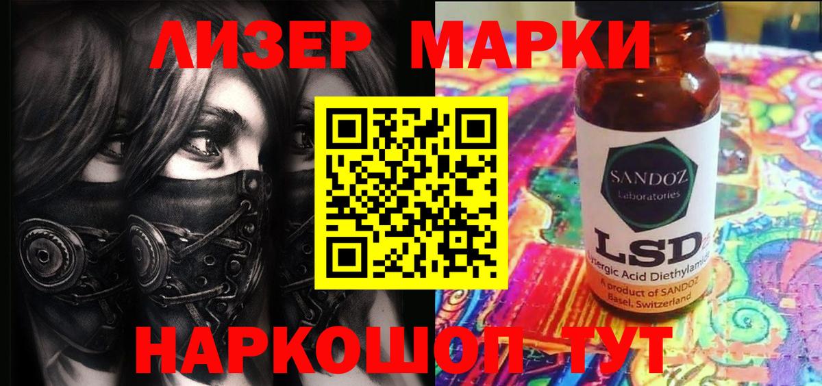 Марки NBOMe 1,5мг Владимир