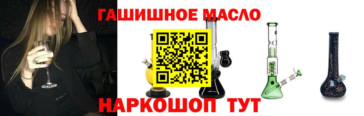 ТГК гашишное масло  ТГК вейп  Владимир  Вход с VPN 